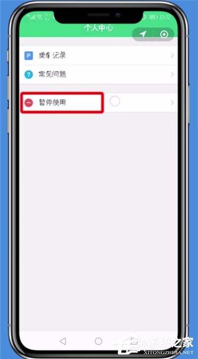 微信如何暫停交通卡服務？
