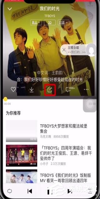 酷我音樂怎么分享到朋友圈?