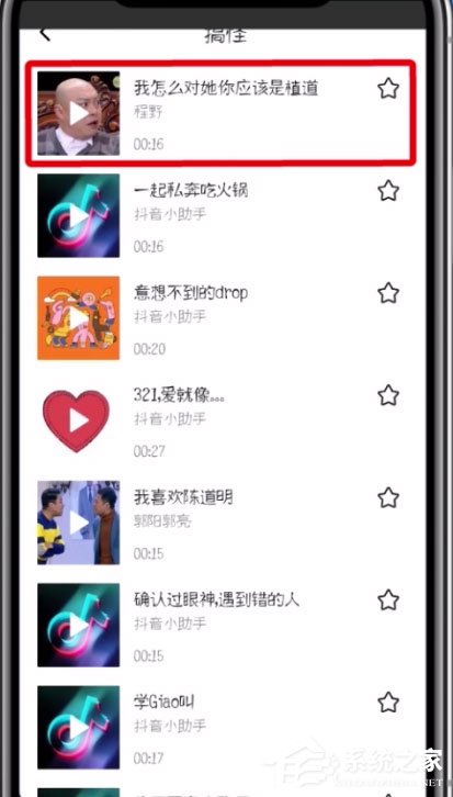 抖音怎么配音?抖音配搞怪音的操作方法