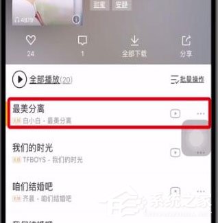 酷我音樂怎么分享到朋友圈?