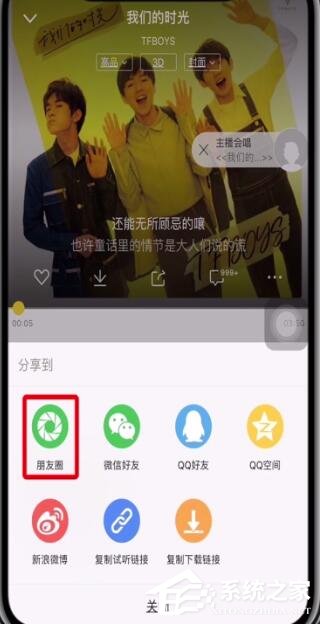 酷我音樂怎么分享到朋友圈?