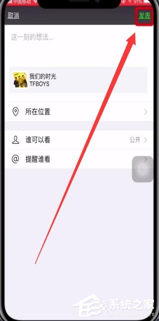 酷我音樂怎么分享到朋友圈?