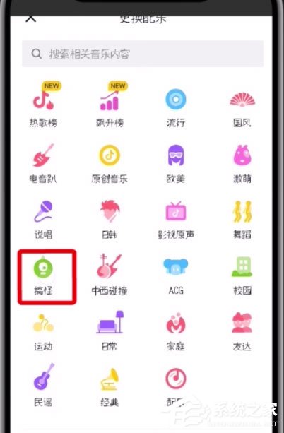 抖音怎么配音?抖音配搞怪音的操作方法