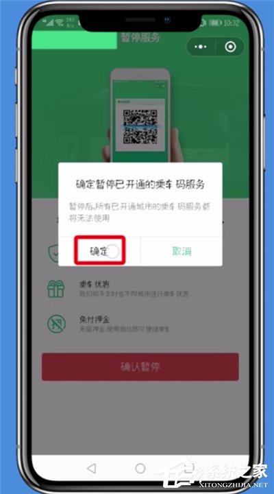 微信如何暫停交通卡服務？