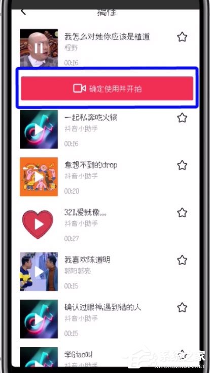 抖音怎么配音?抖音配搞怪音的操作方法