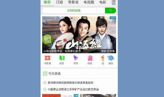 愛奇藝怎么下載視頻