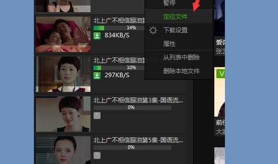 愛奇藝怎么下載視頻