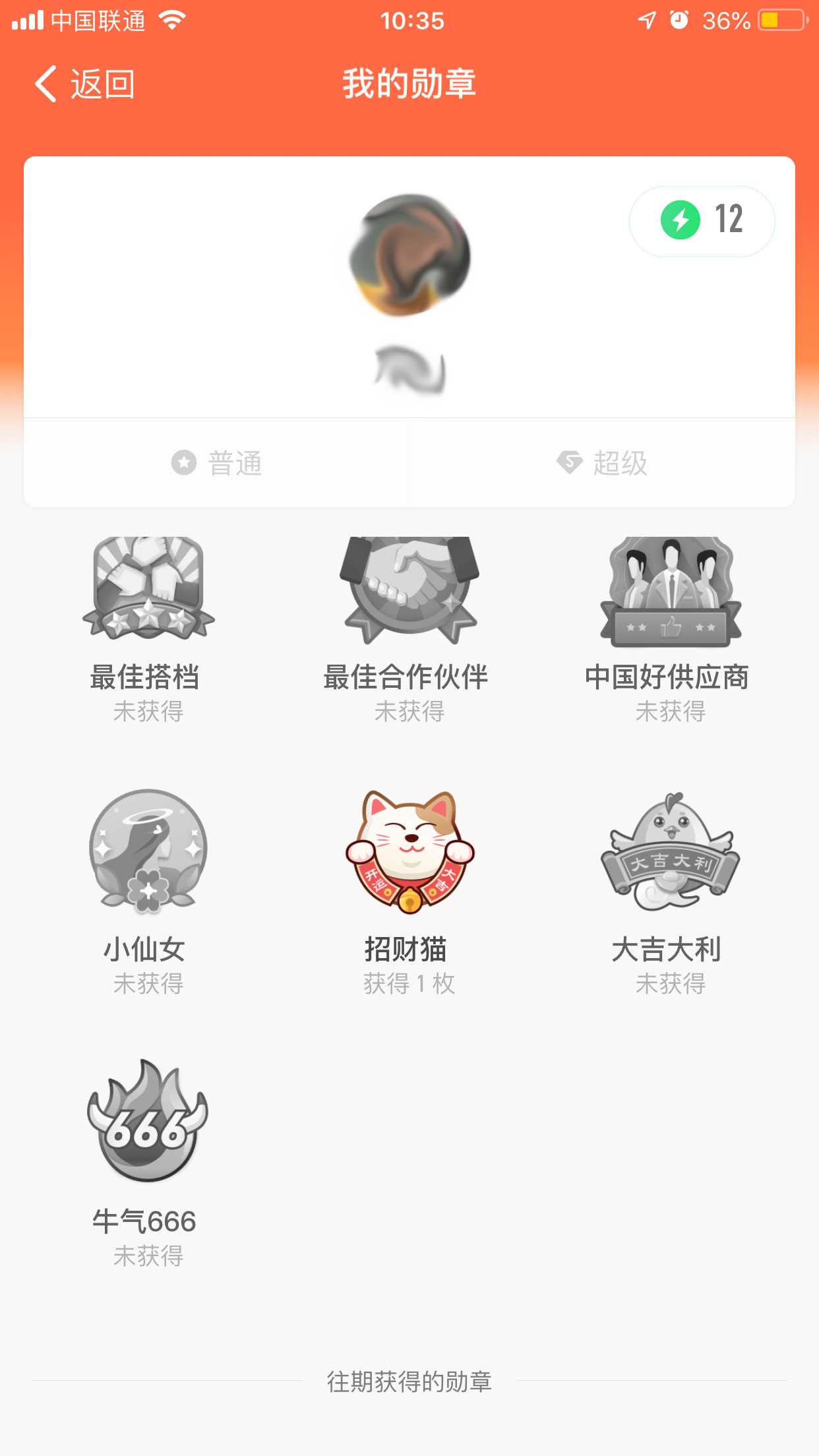 釘釘勛章在哪看？釘釘勛章查看方法