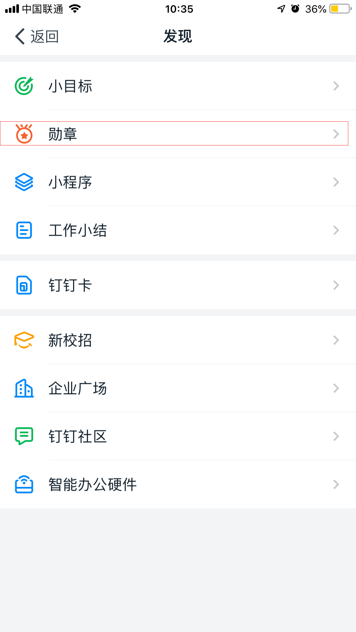 釘釘勛章在哪看？釘釘勛章查看方法