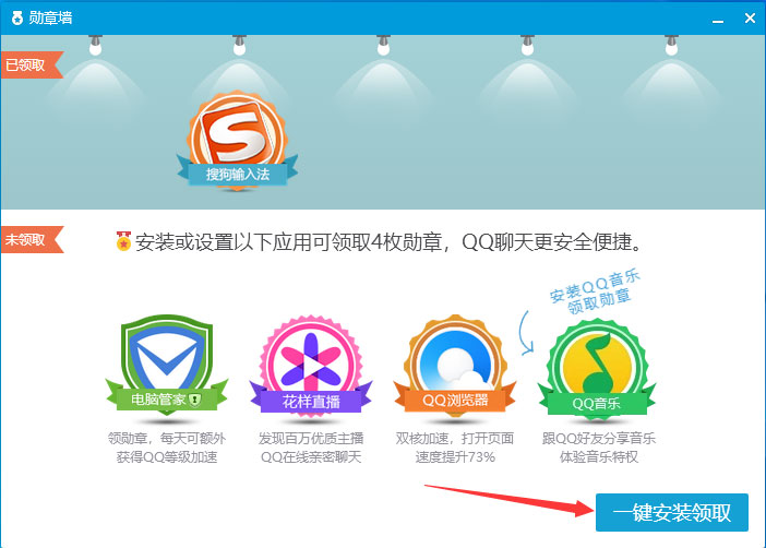 QQ勛章墻在哪？QQ勛章墻查看方法