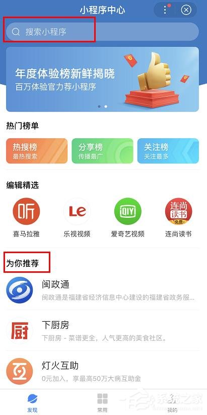 百度app怎么打開智能小程序？百度app打開智能小程序的方法