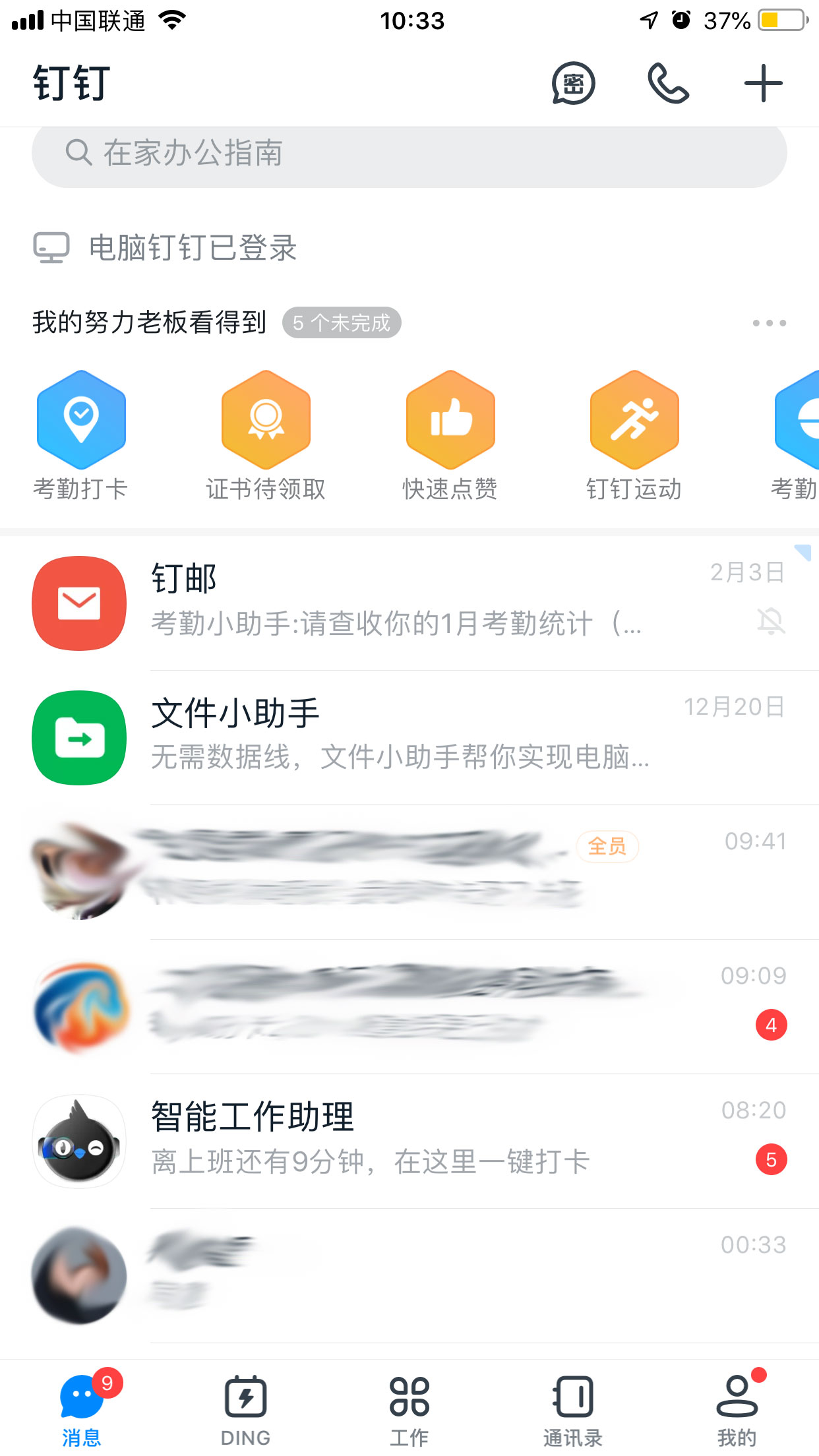 釘釘如何查看自己的收藏？釘釘收藏文件查看方法