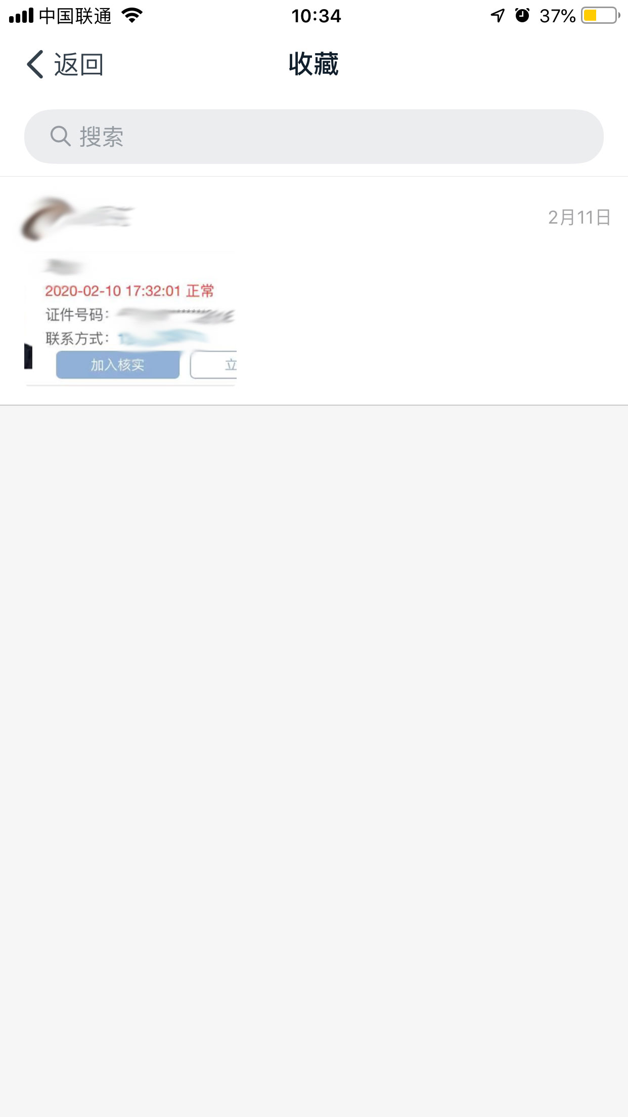 釘釘如何查看自己的收藏？釘釘收藏文件查看方法
