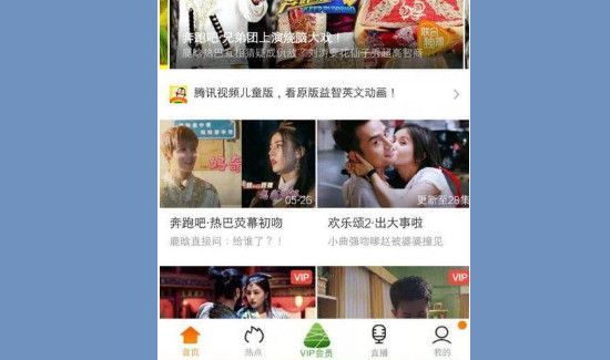 騰訊視頻怎么下載