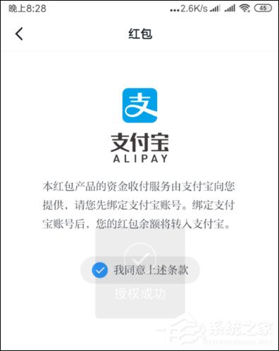 學習強國怎么綁定支付寶?
