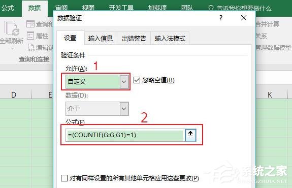 Excel如何禁止重復錄入數據？Excel禁止重復錄入數據的設置方法