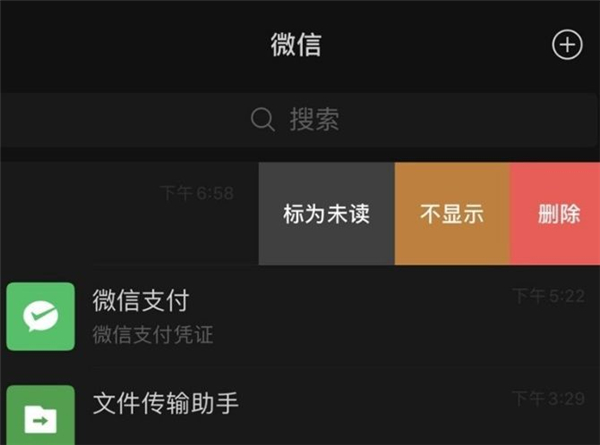 微信怎么把不顯示聊天改成顯示