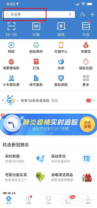 支付寶app如何進行口罩預約?支付寶app口罩預約的操作步驟