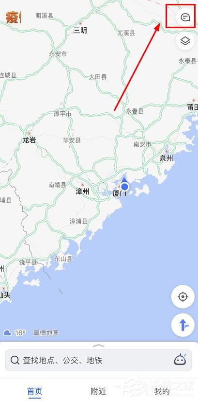 高德地圖怎么查看最新消息和新聞？高德地圖查看最新消息和新聞的方法