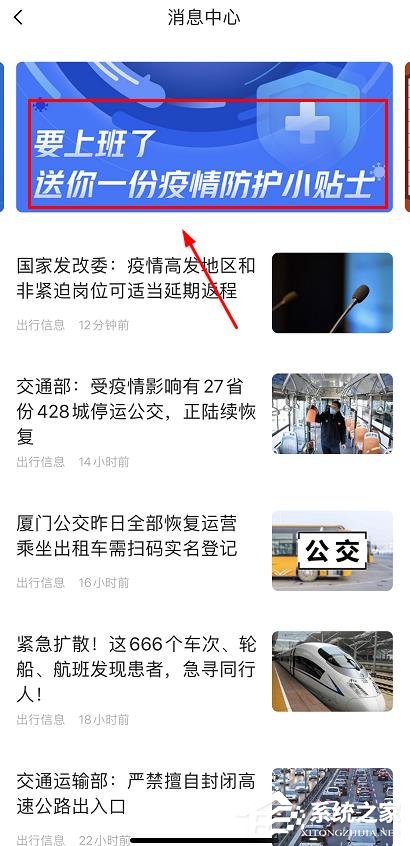 高德地圖怎么查看最新消息和新聞？高德地圖查看最新消息和新聞的方法