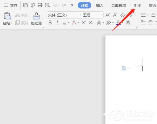 wps文檔中腳注和尾注怎么設置？wps文檔腳注和尾注的設置方法