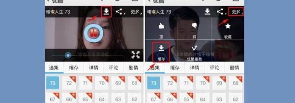 優酷視頻怎么下載