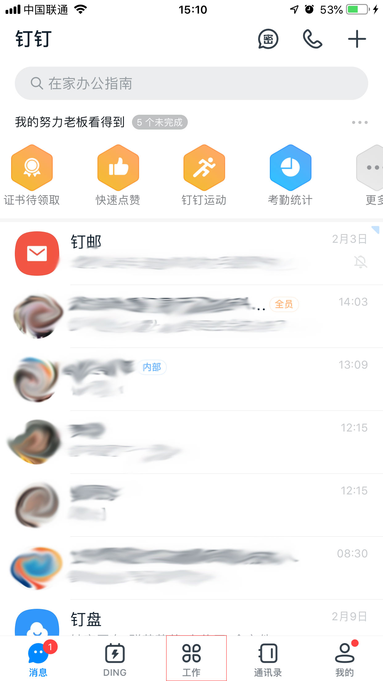 釘釘怎么查看出勤情況？釘釘釘釘出勤情況查看方法