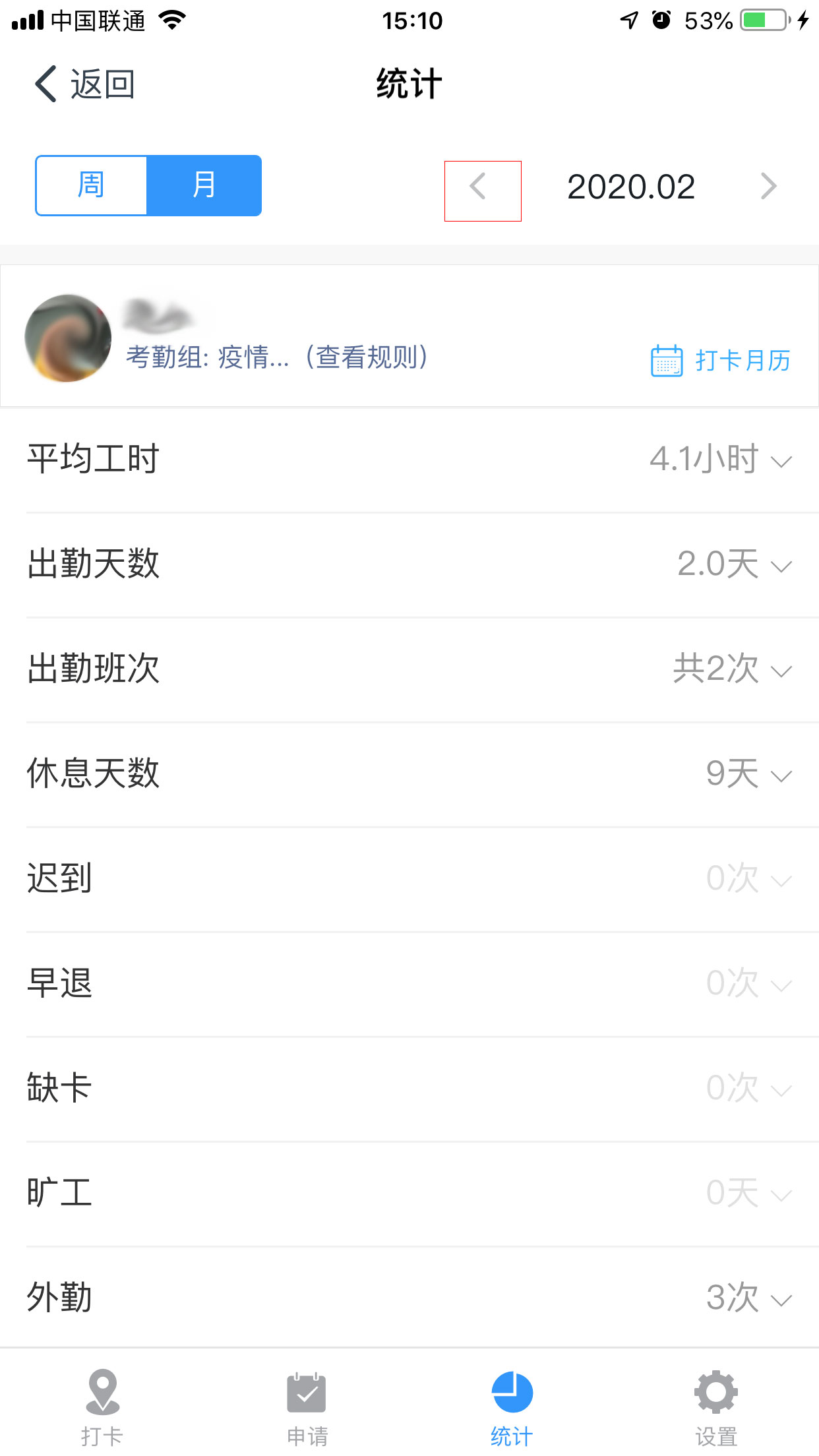 釘釘怎么查看出勤情況？釘釘釘釘出勤情況查看方法