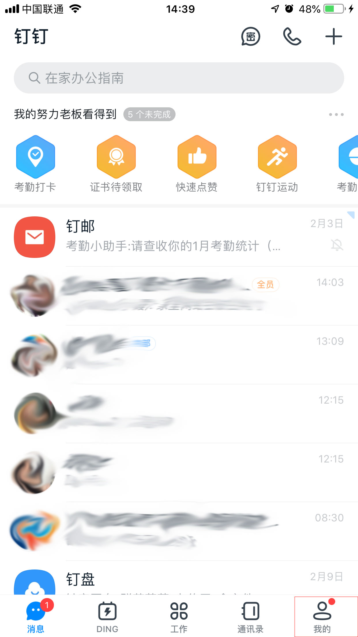 釘釘如何聯系在線客服?釘釘在線客服聯系方法簡述