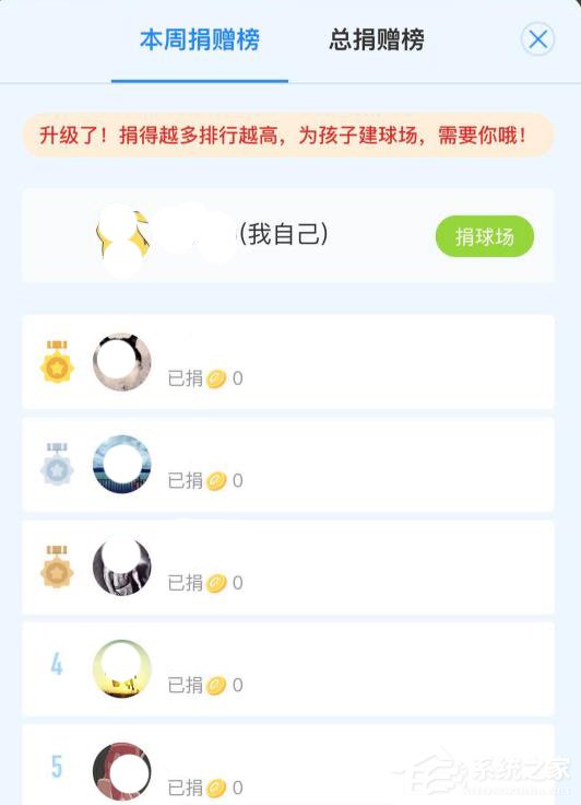 支付寶走路線活動怎么進入?手機支付寶走路線活動的玩法