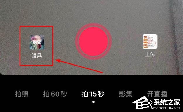 抖音app怎么拍小怪獸特效?抖音app拍攝小怪獸特效的方法