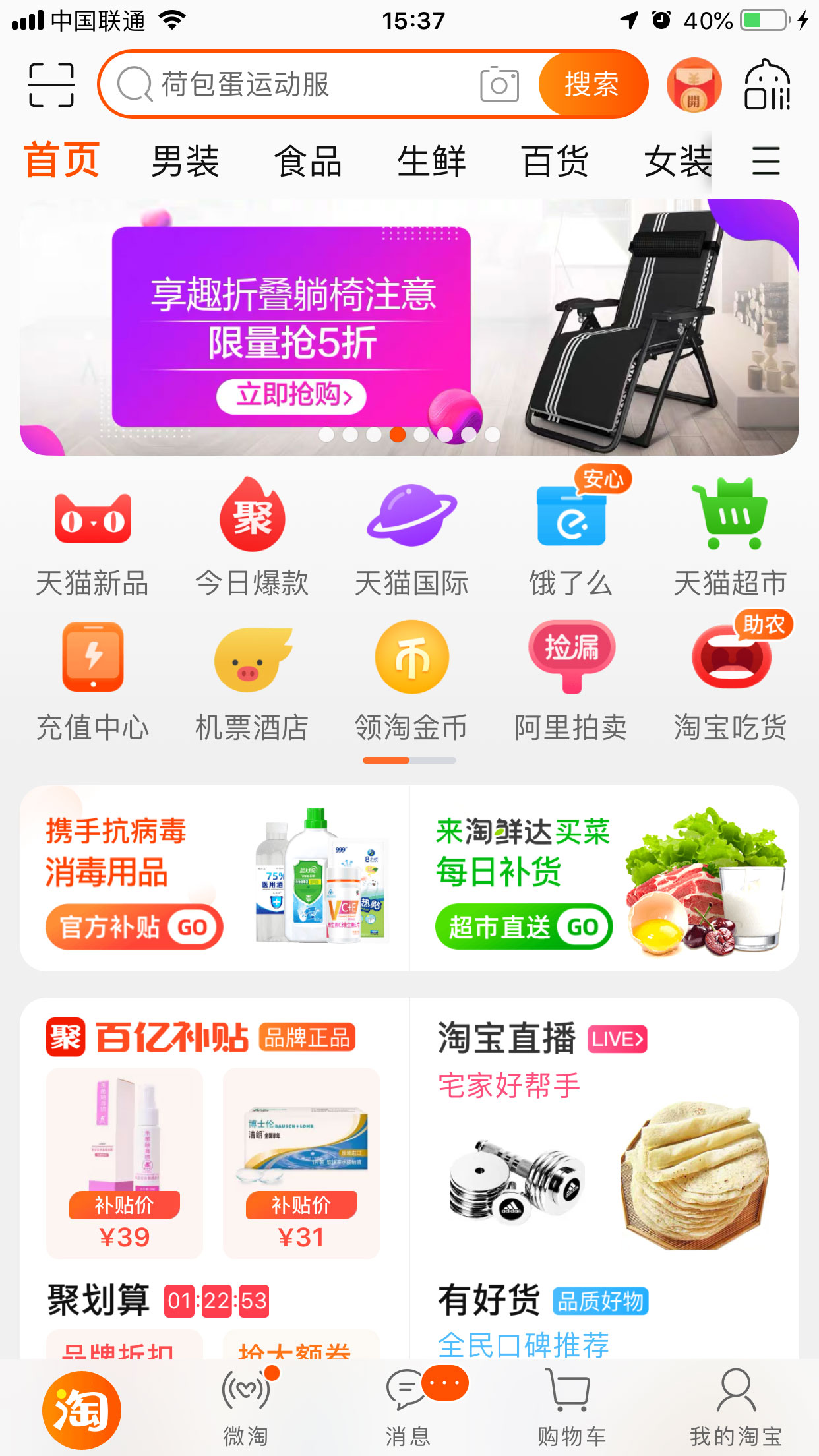 手機淘寶怎么修改收貨地址？手機淘寶收貨地址修改方法分享