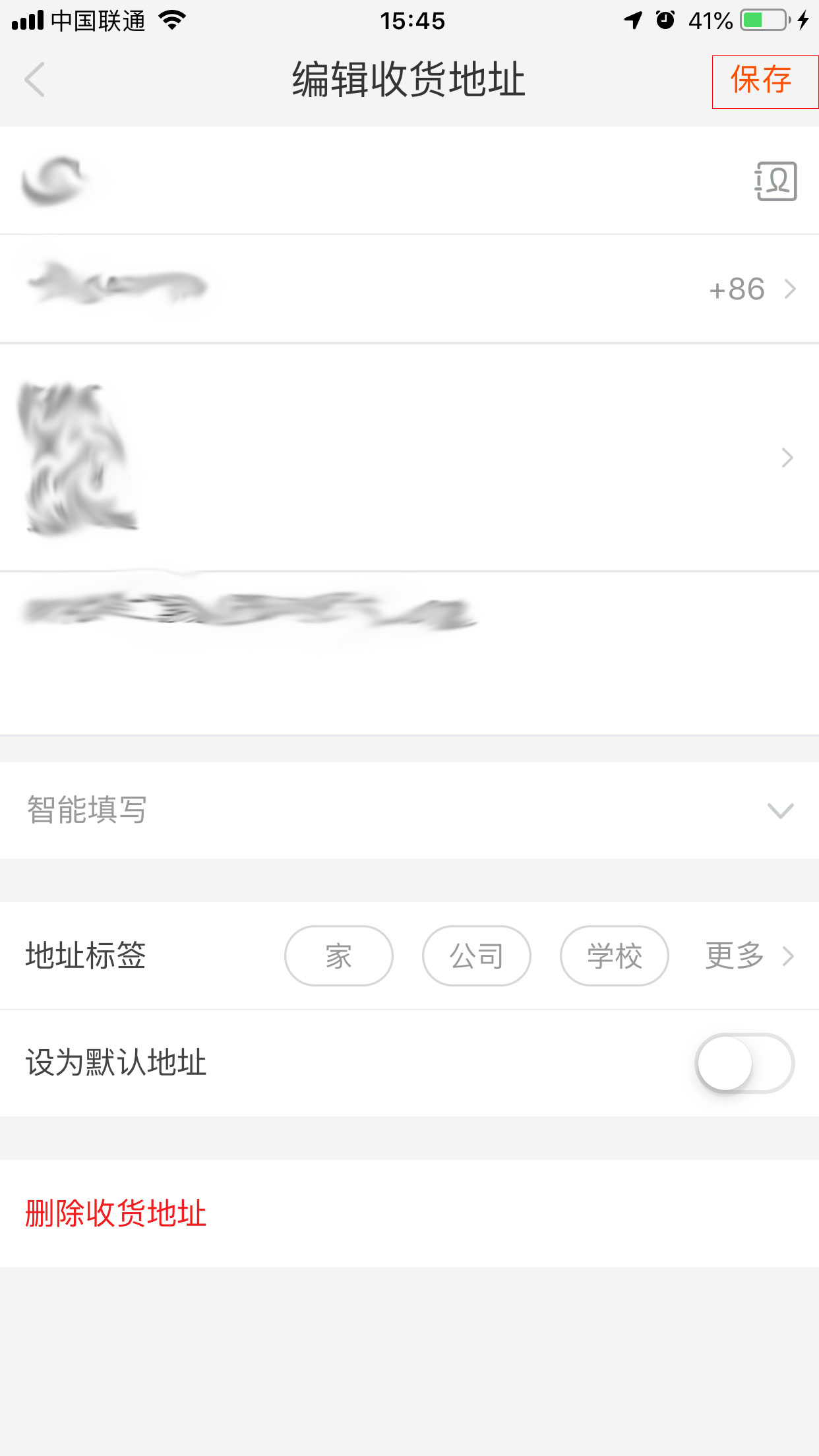 手機淘寶怎么修改收貨地址？手機淘寶收貨地址修改方法分享