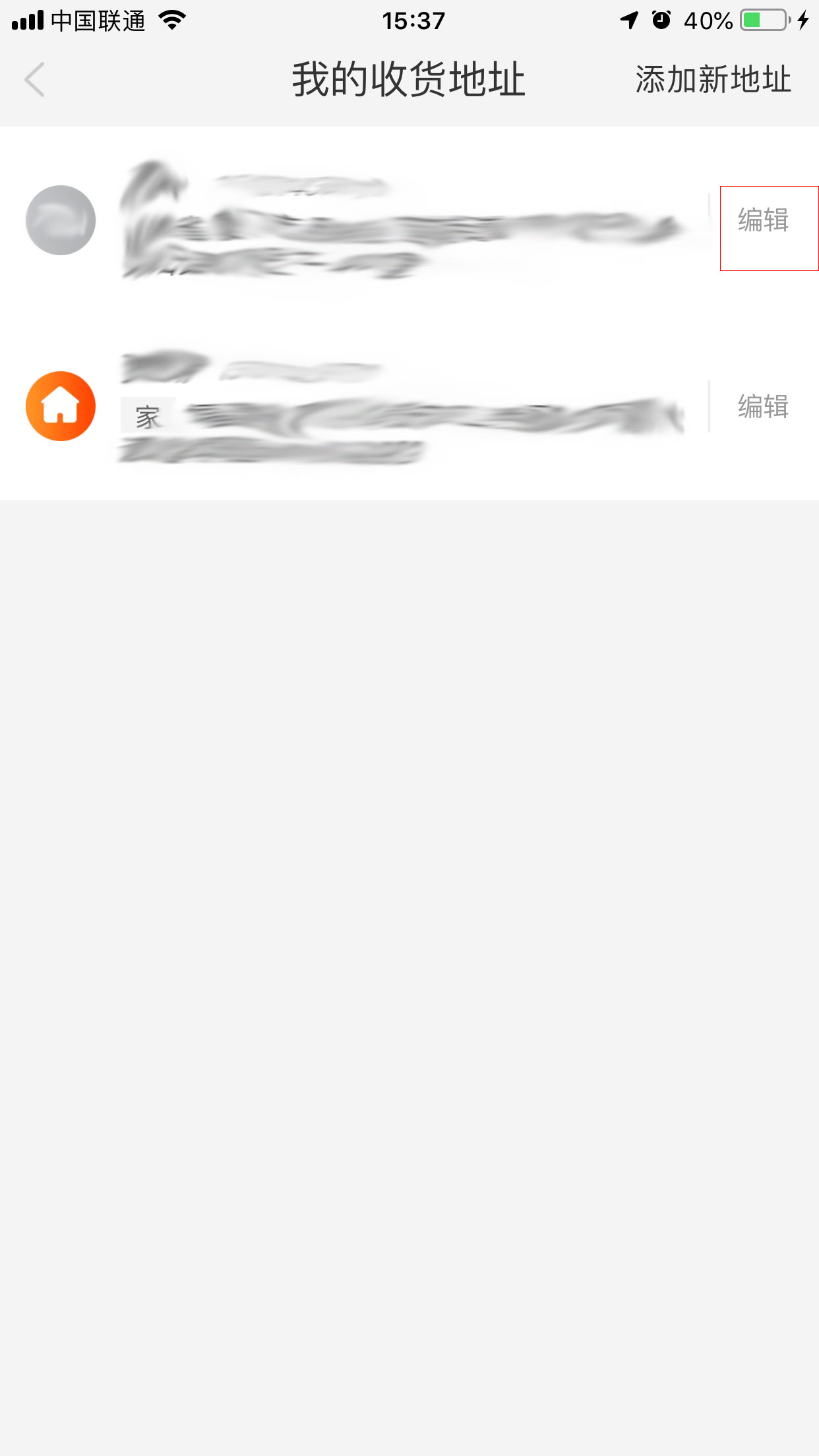 手機淘寶怎么修改收貨地址？手機淘寶收貨地址修改方法分享
