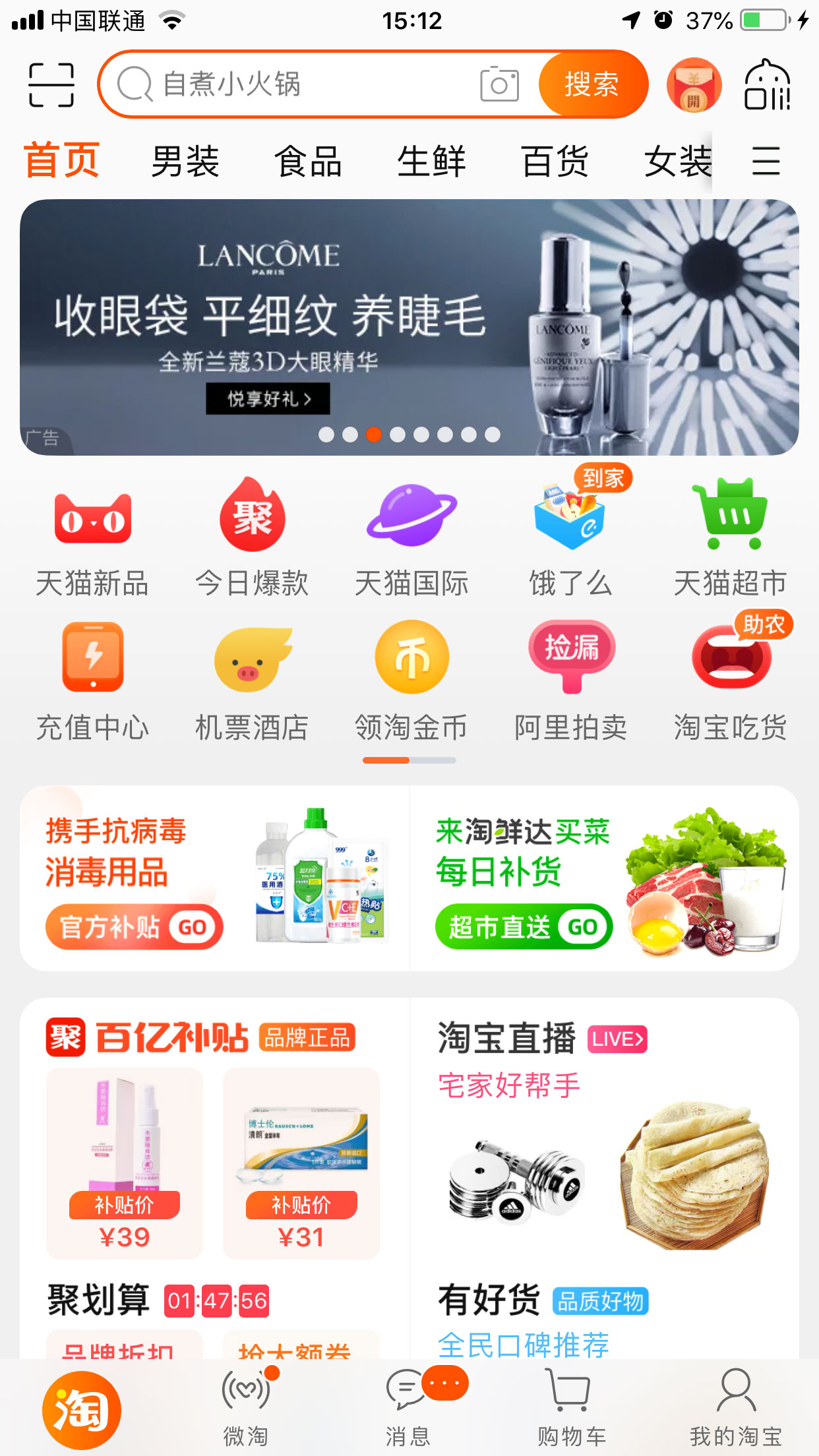 手機淘寶怎么進入天貓農場?天貓農場進入方法分享