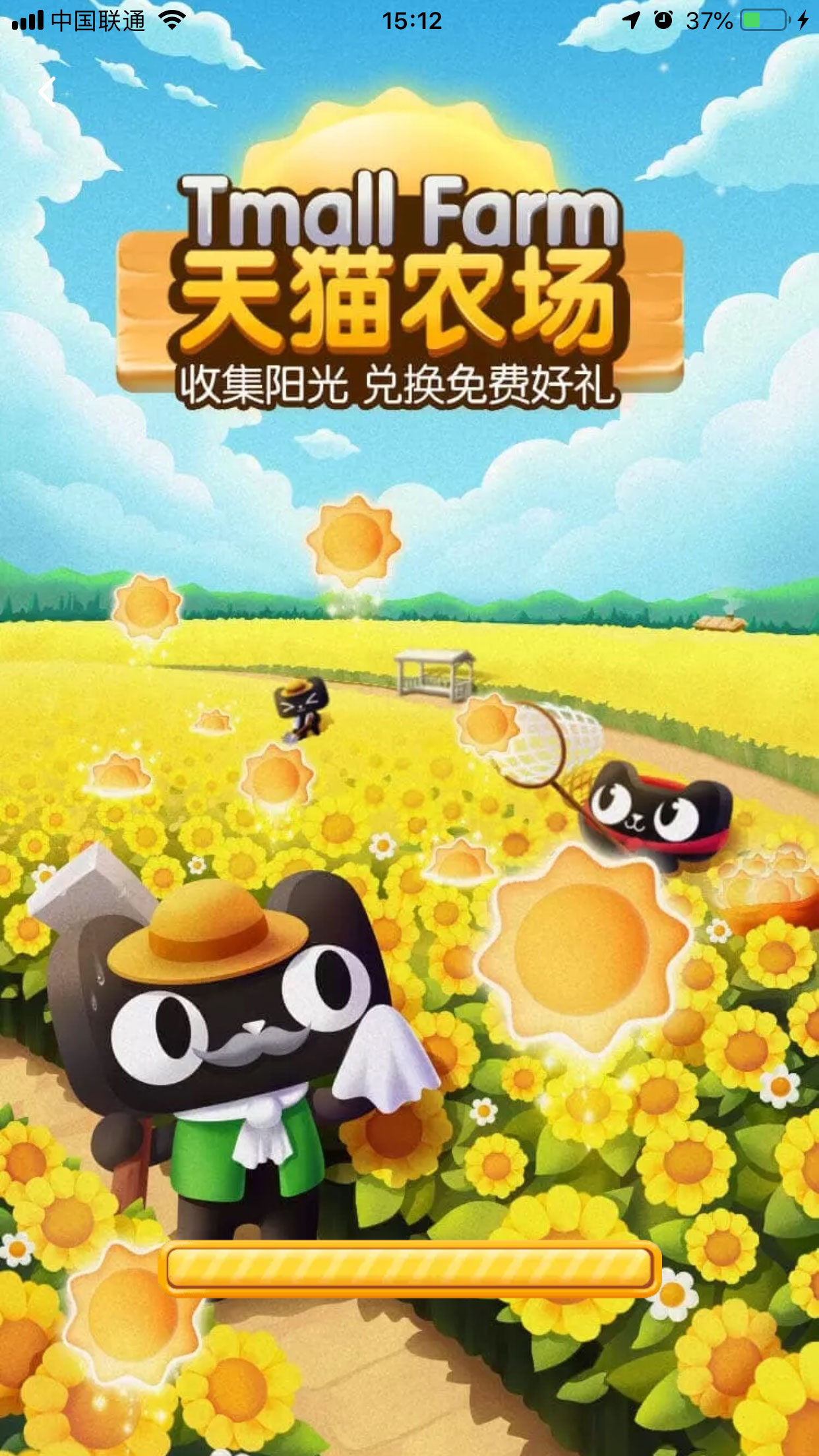 手機淘寶怎么進入天貓農場?天貓農場進入方法分享