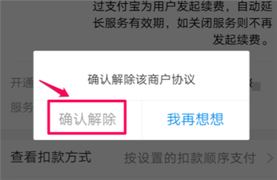 芒果tv連續(xù)包月怎么取消