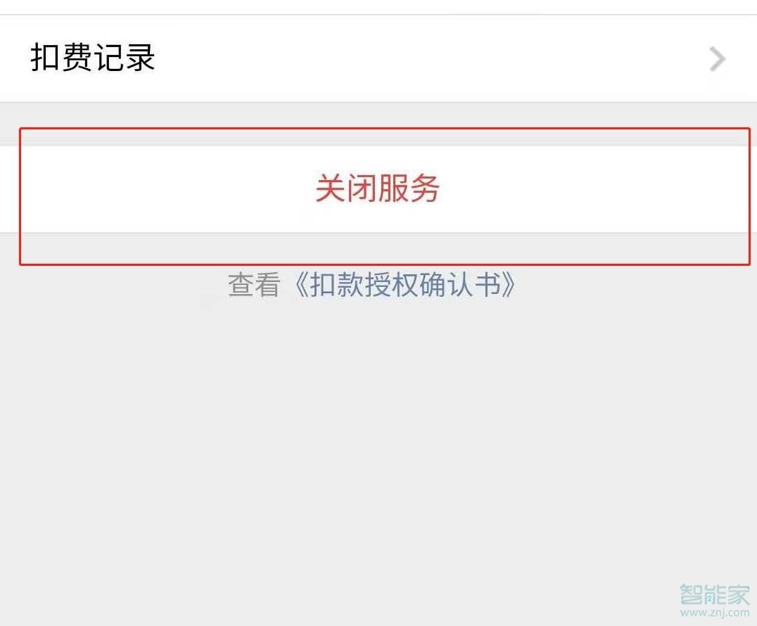 芒果tv連續(xù)包月怎么取消