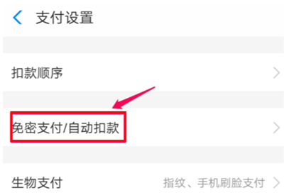 芒果tv連續(xù)包月怎么取消
