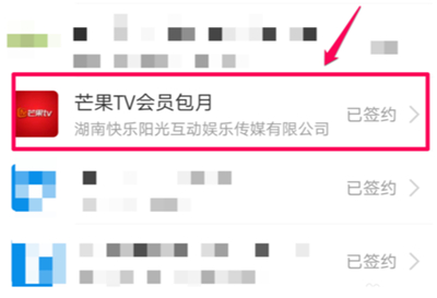 芒果tv連續(xù)包月怎么取消