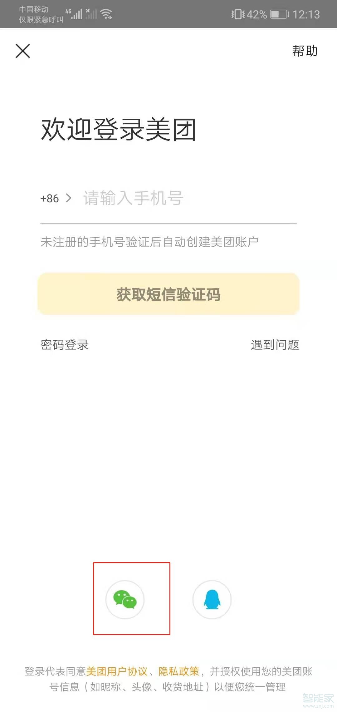 微信授權有兩個號怎么刪除