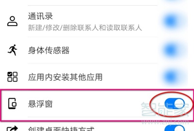 華為手機微信小窗口怎么調出來