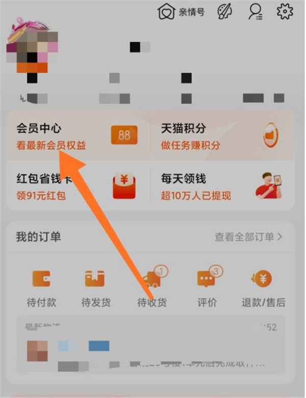 淘寶信譽(yù)怎么查詢