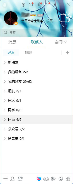 QQ在線狀態怎么調整？QQ在線狀態設置方法簡述