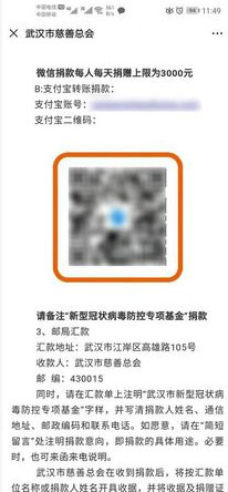 怎么給武漢捐款?支付寶給武漢捐款的方法