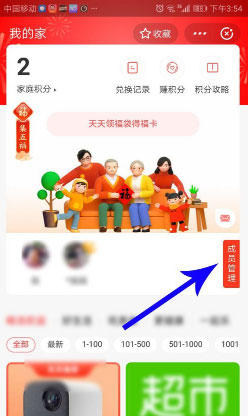 支付寶怎么退出我的家?