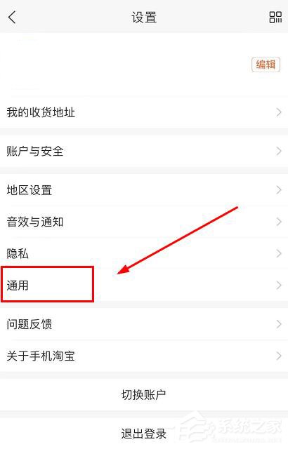 淘寶如何設置指紋和面容支付?淘寶設置指紋和面容支付的方法