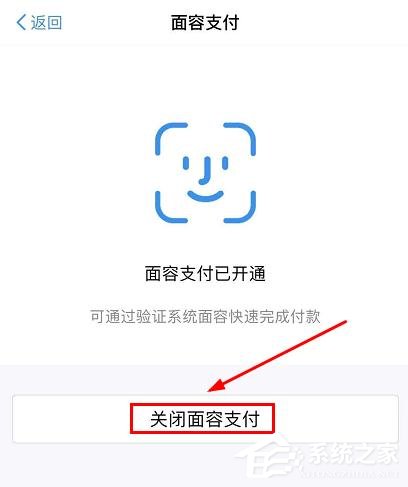 淘寶如何設置指紋和面容支付?淘寶設置指紋和面容支付的方法