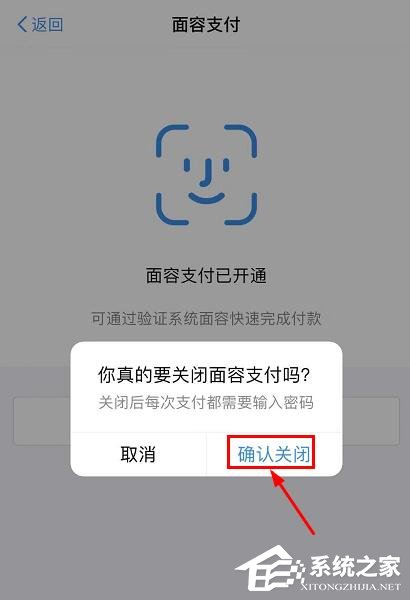 淘寶如何設置指紋和面容支付?淘寶設置指紋和面容支付的方法