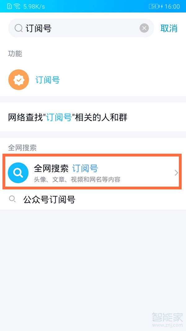 qq訂閱號(hào)怎么添加